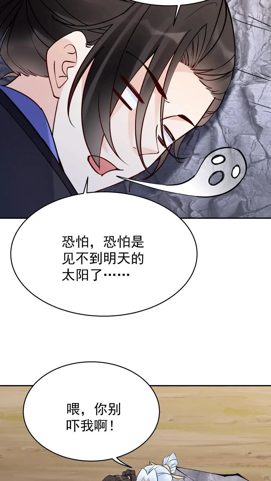 第90话 于兰中毒19