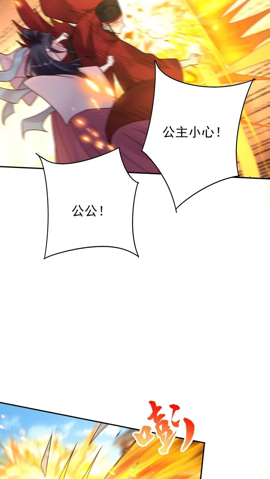 第196话 金色传说7