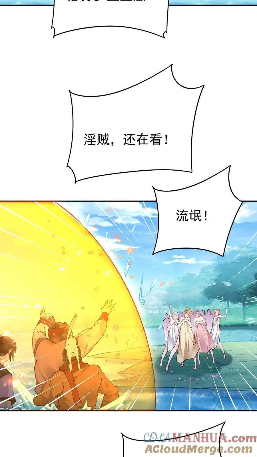 第180话 温泉之战2