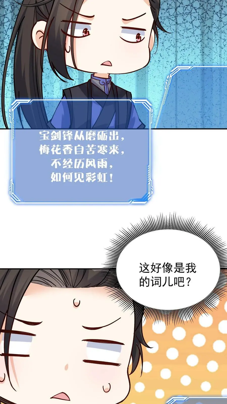 第71话 坏人道心13
