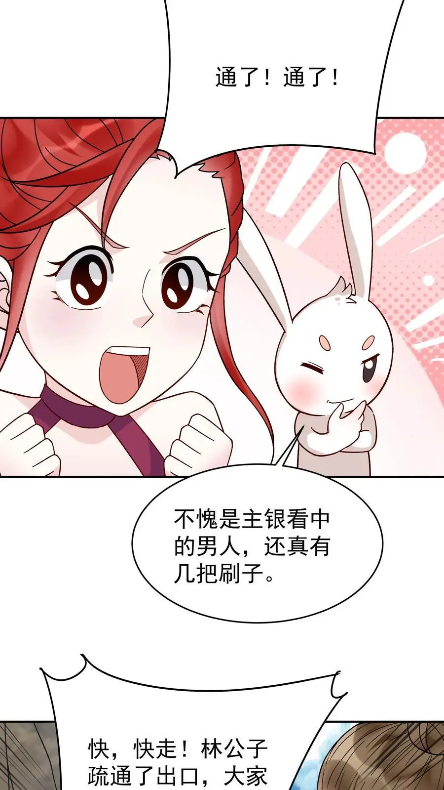 第151话 第一形态15