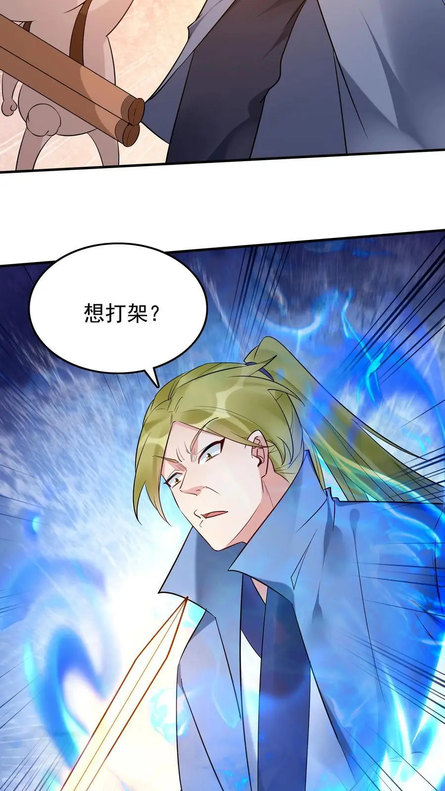 第210话 舔狗之争11