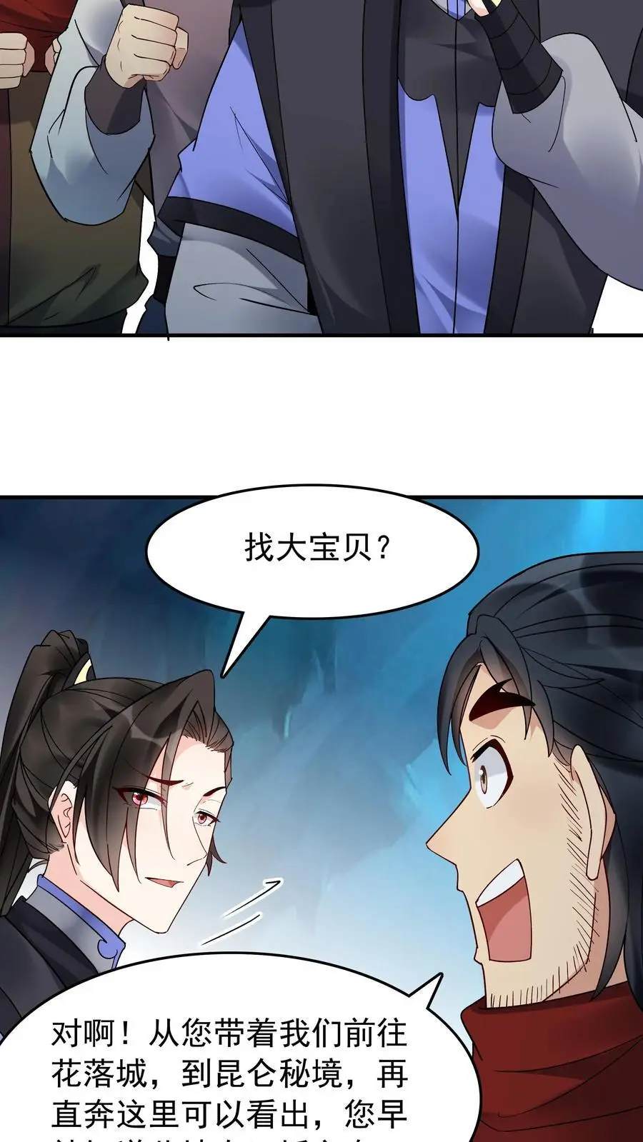 第138话 星辰剑阵3