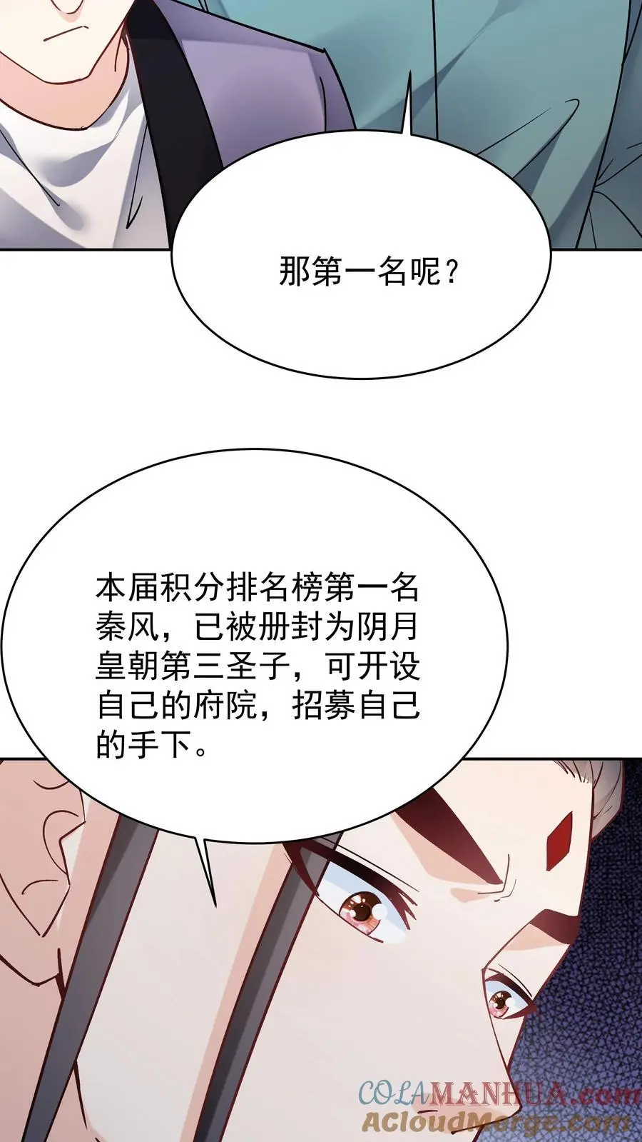 第99话 比赛结束18