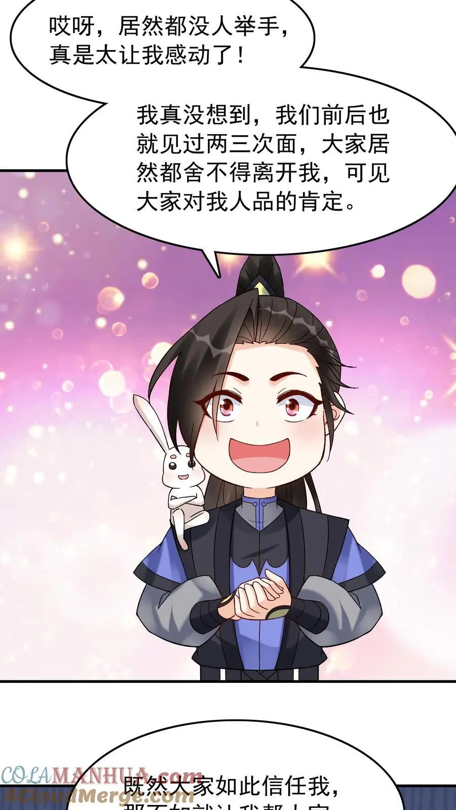 第171话 魂印14
