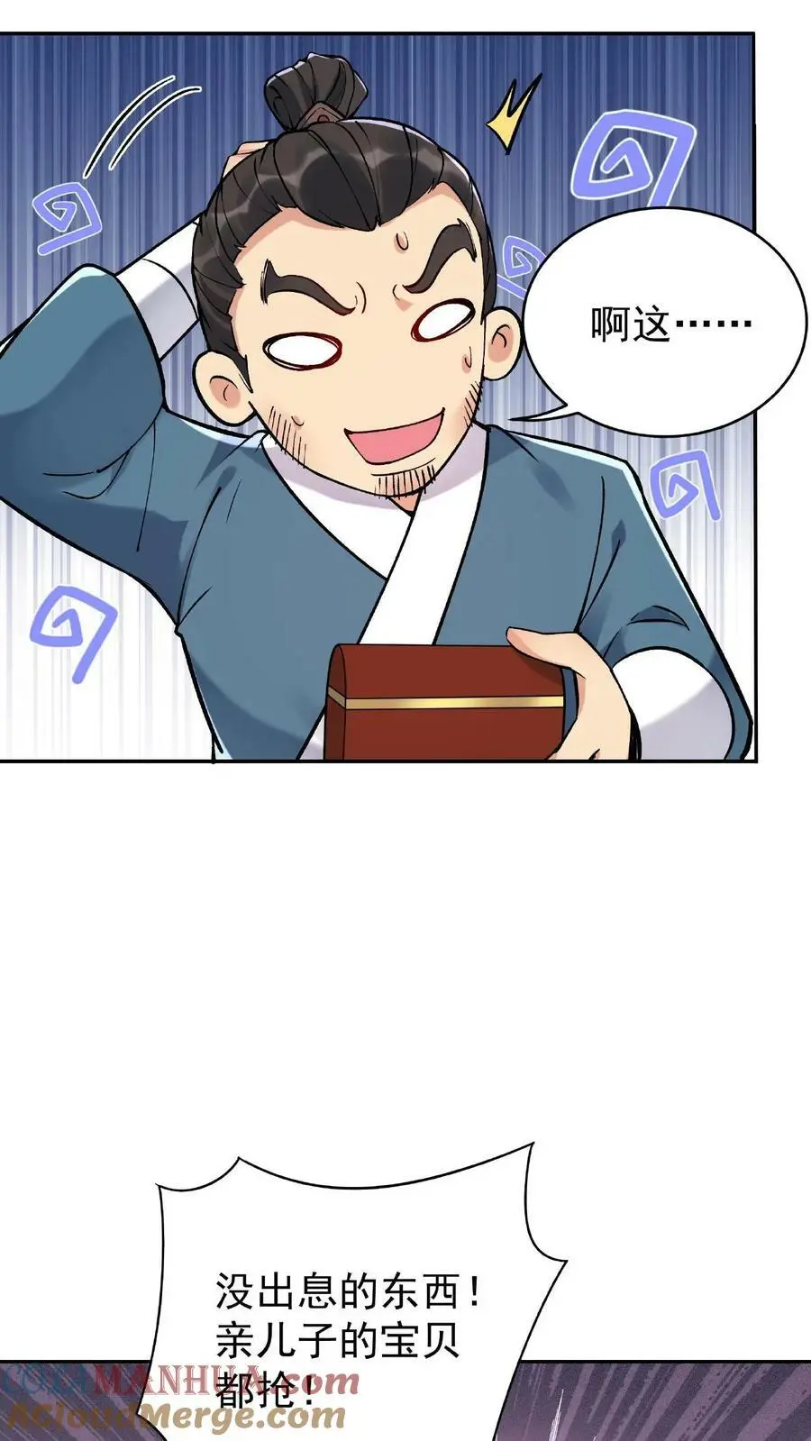 第7话 弟弟出生4