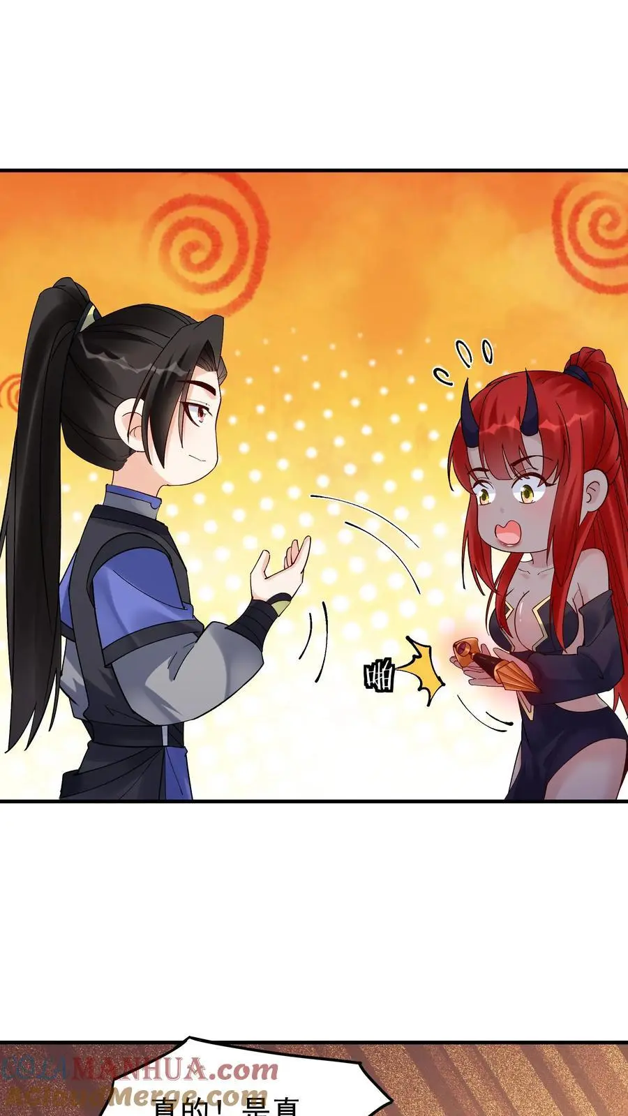 第244话 红杏妥协2