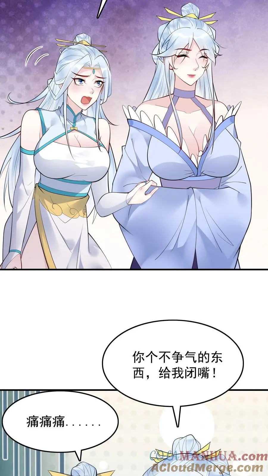 第219话 空穴来风4
