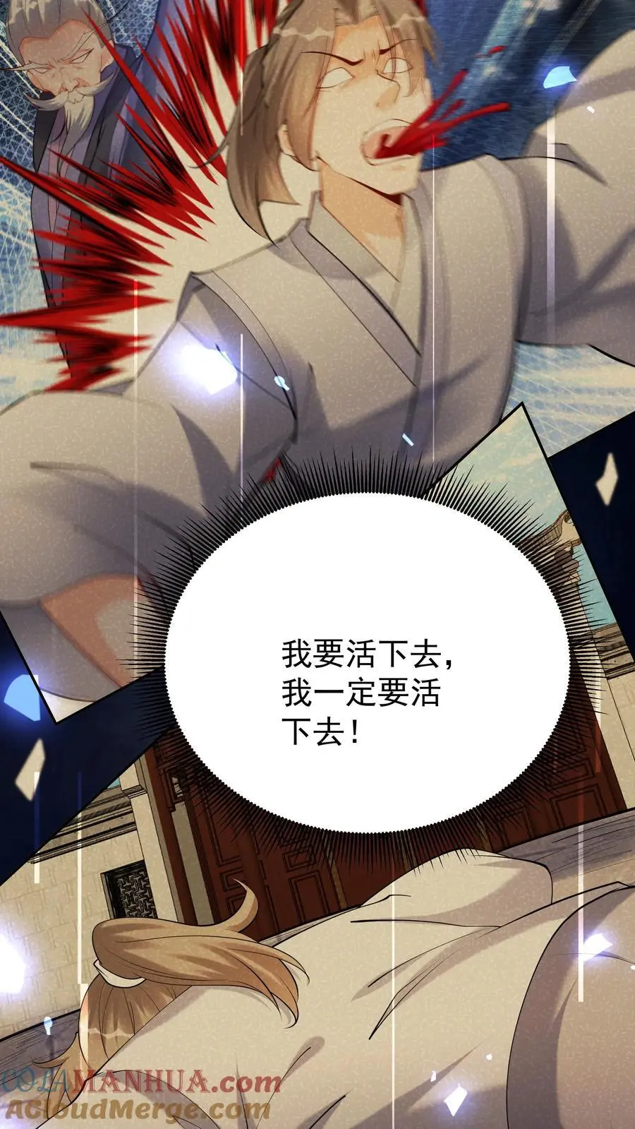 第120话 攻略白日12