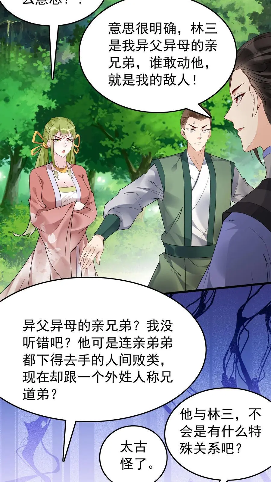 第164话 一剑开天门13