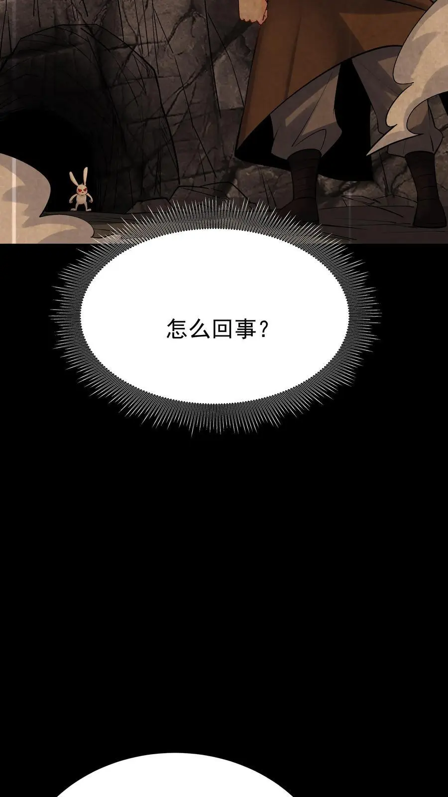 第82话 于兰5