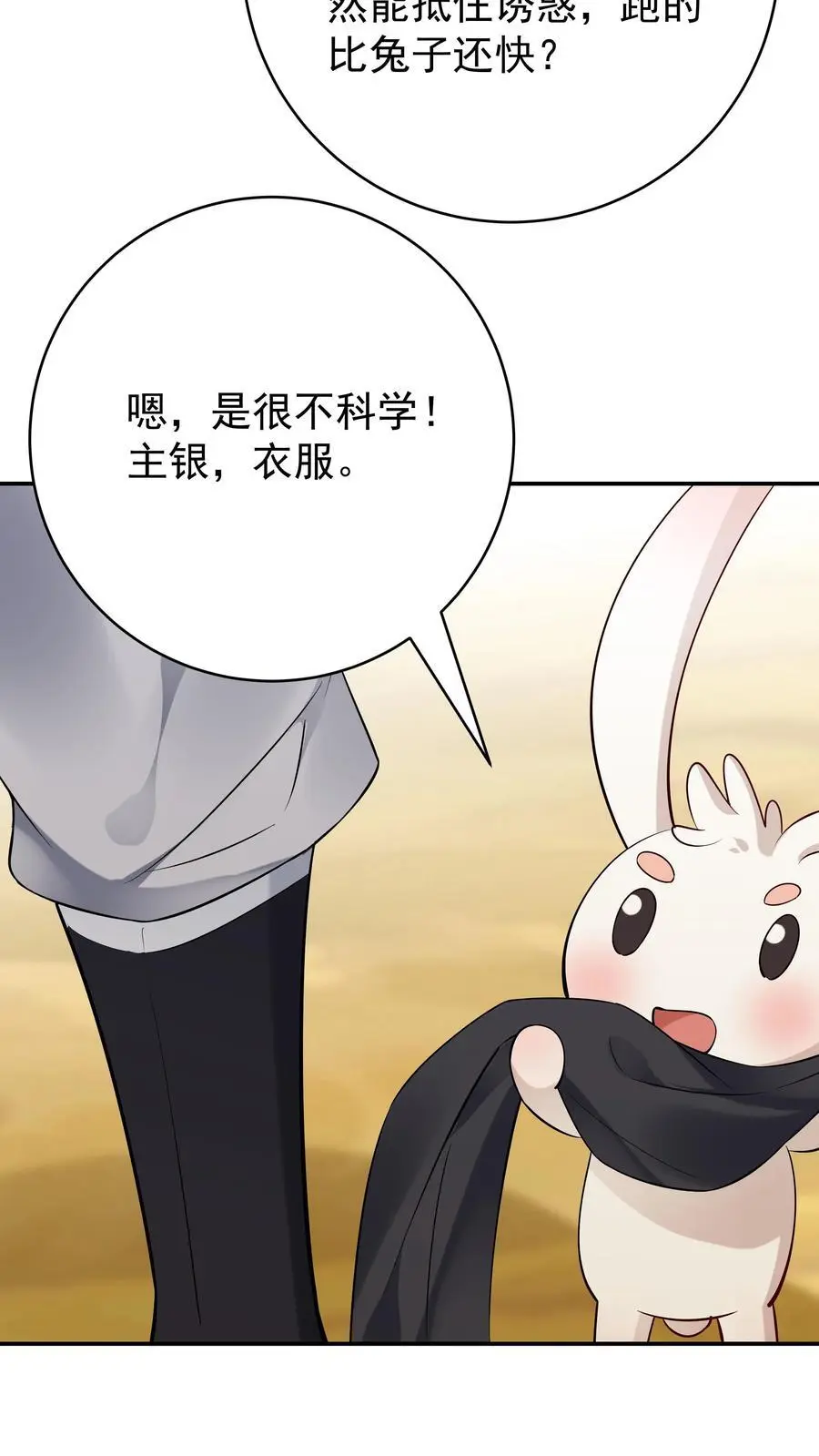 第141话 仙晶矿11