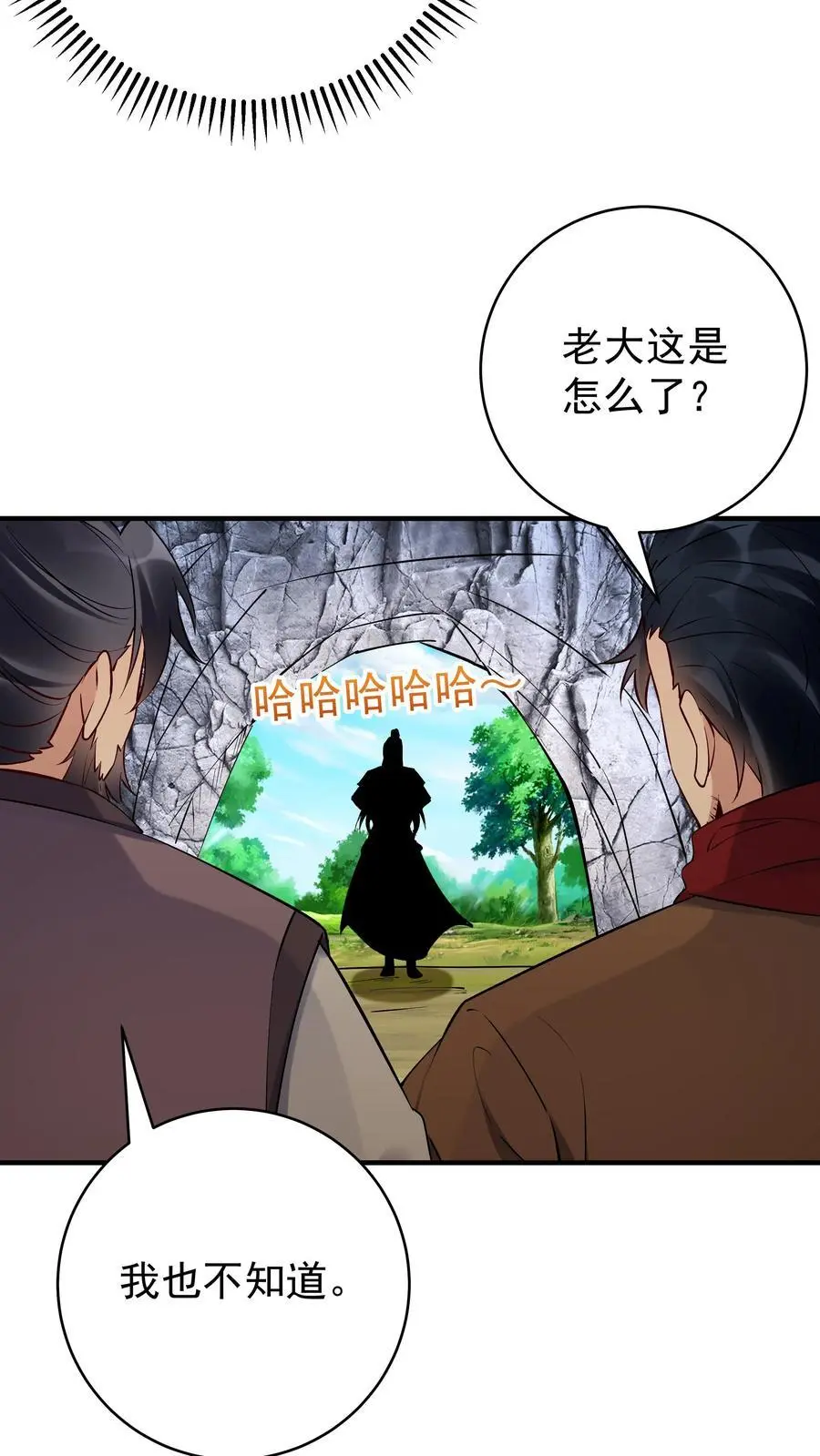 第92话 方长寻仇15
