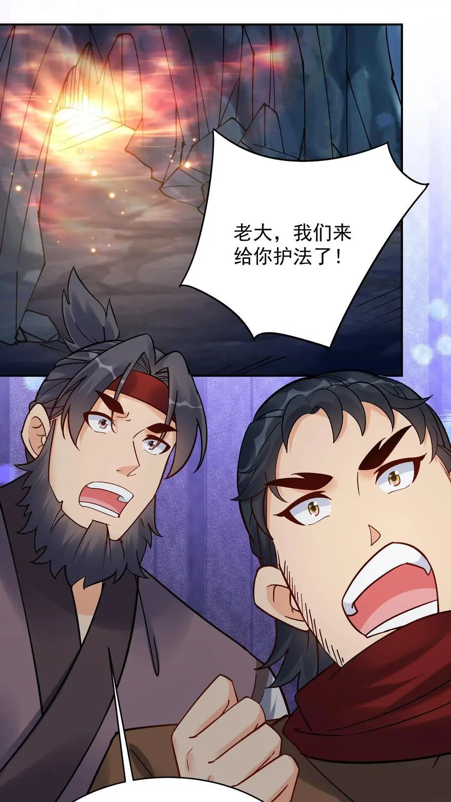 第136话 下级天选之子11