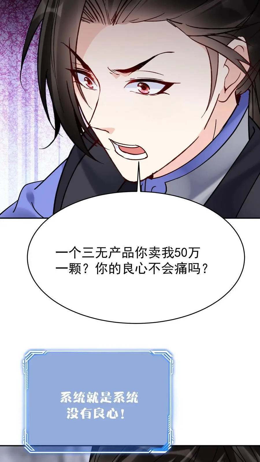 第98话 灵武期根基丹9