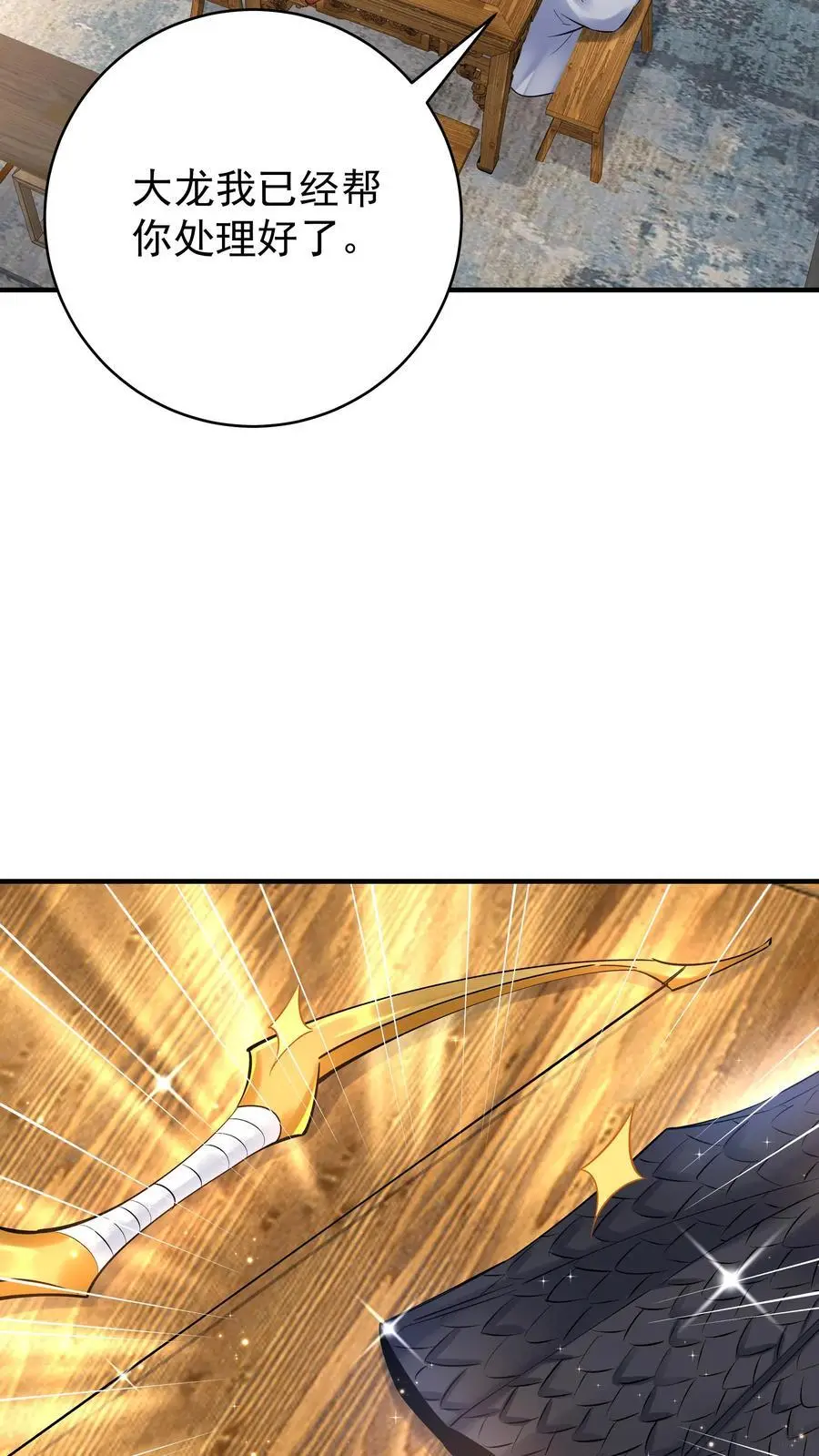 第116话 蓝魔出关5