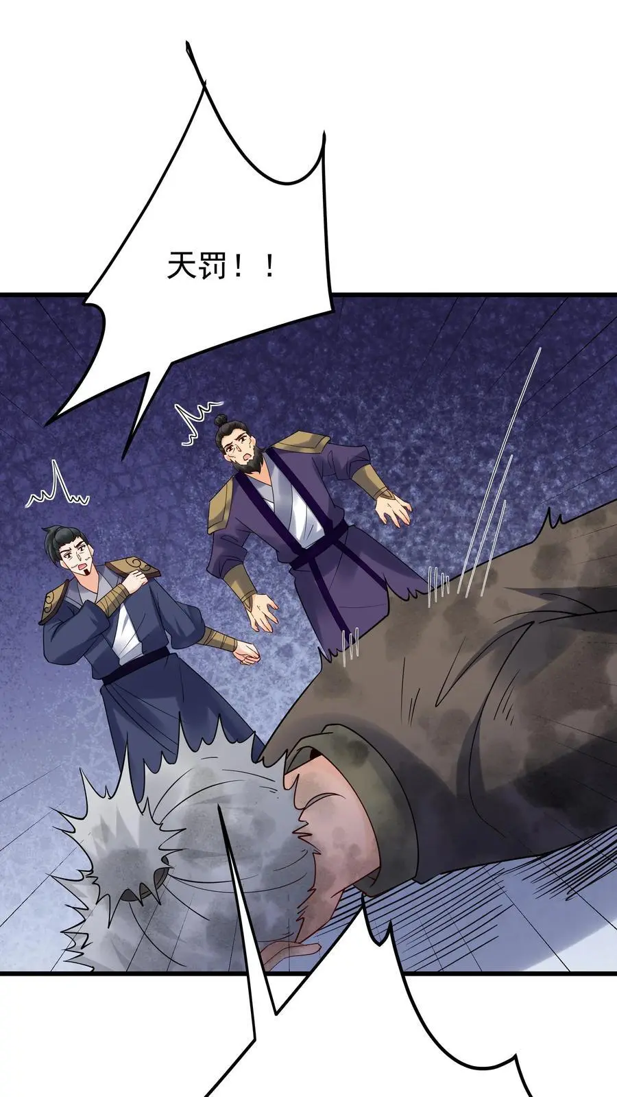 第220话 天师印1