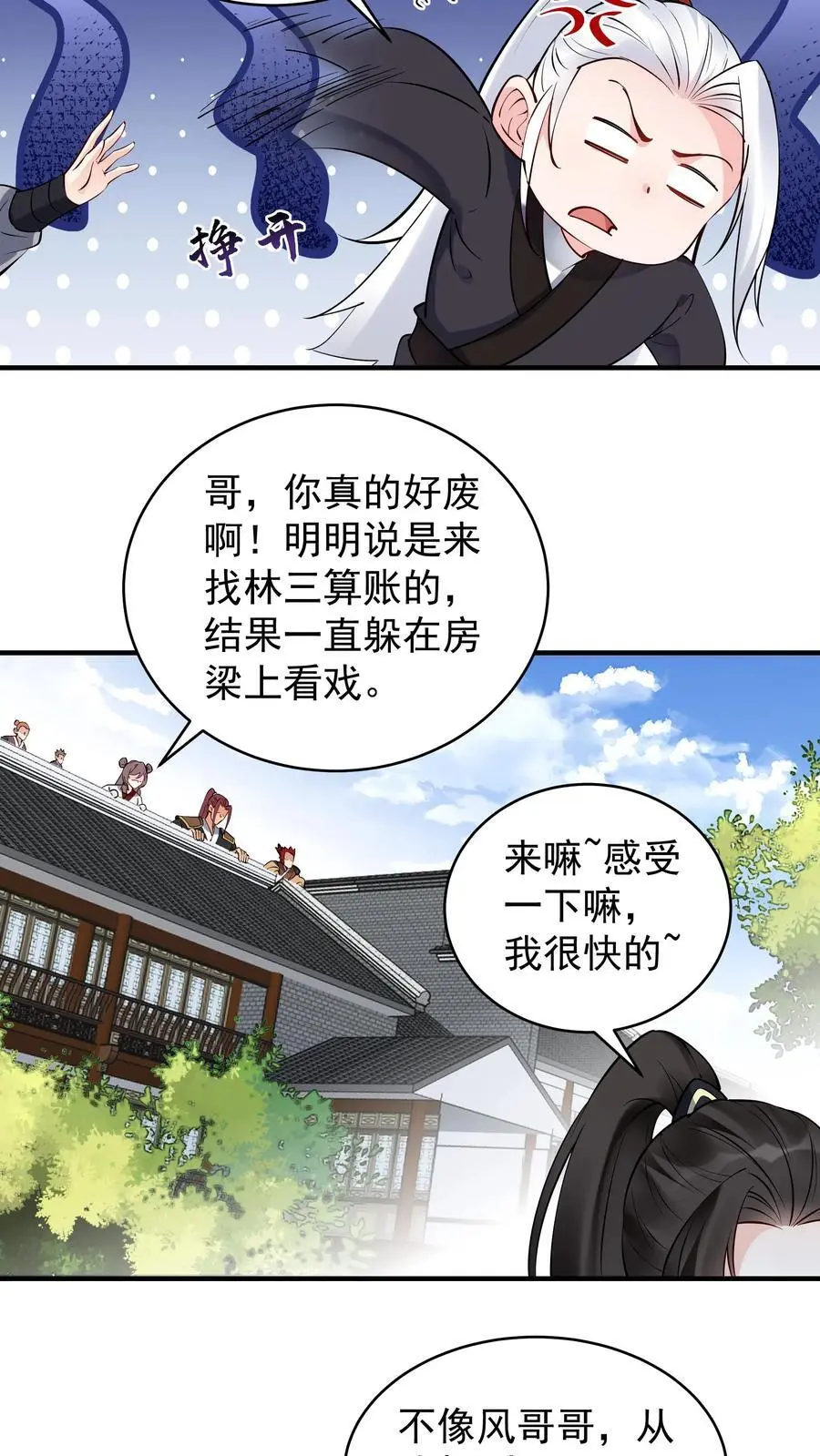 第198话 天外飞仙13