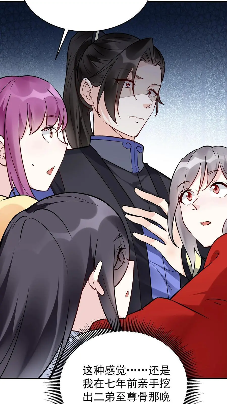 第188话 秦昊危！11