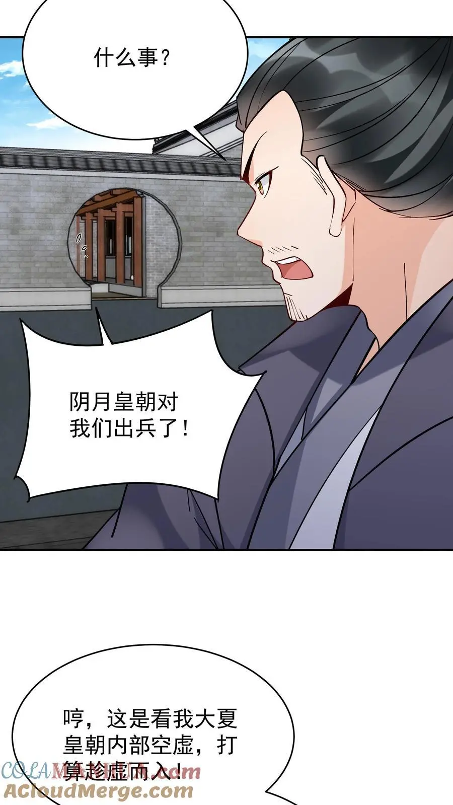 第207话 木秀4