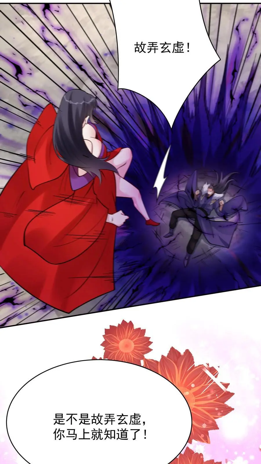 第197话 蓝色妖姬9