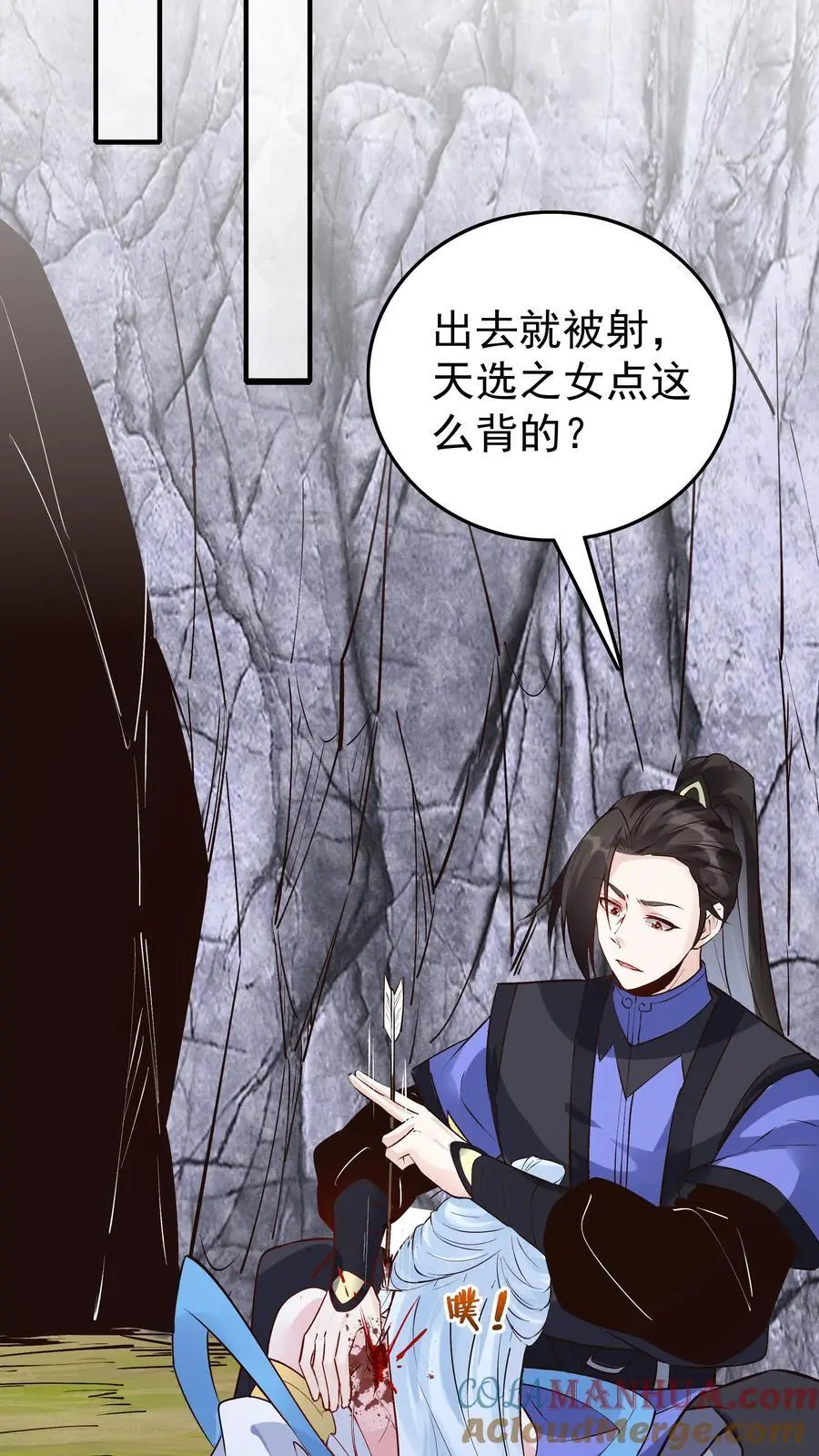第89话 万倍悟性光环26