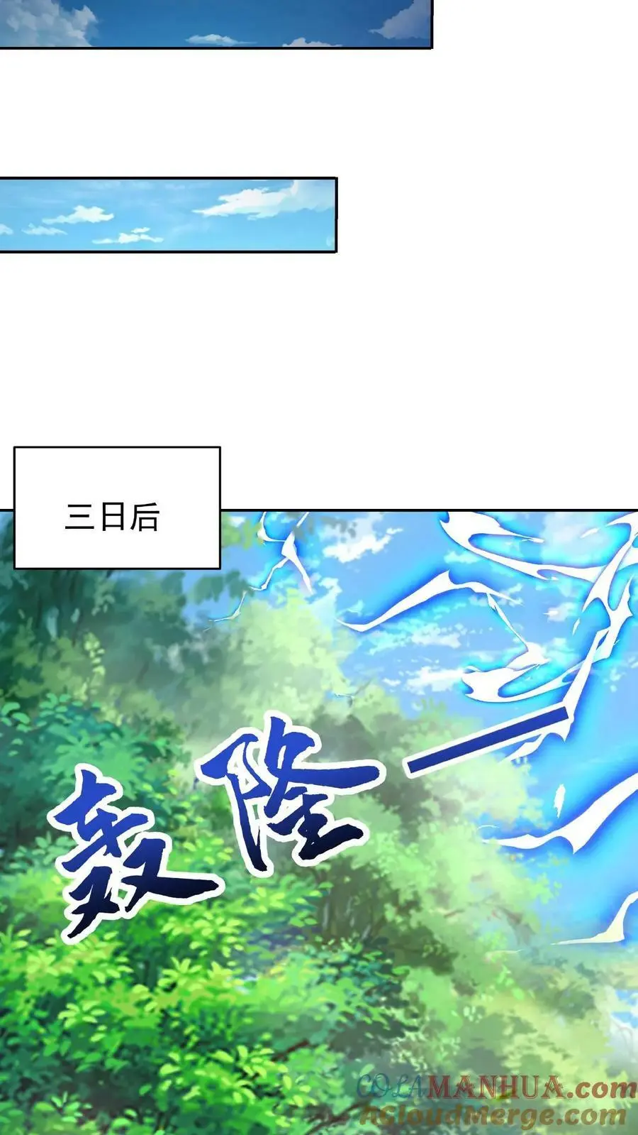 第4话 魅影逍遥24