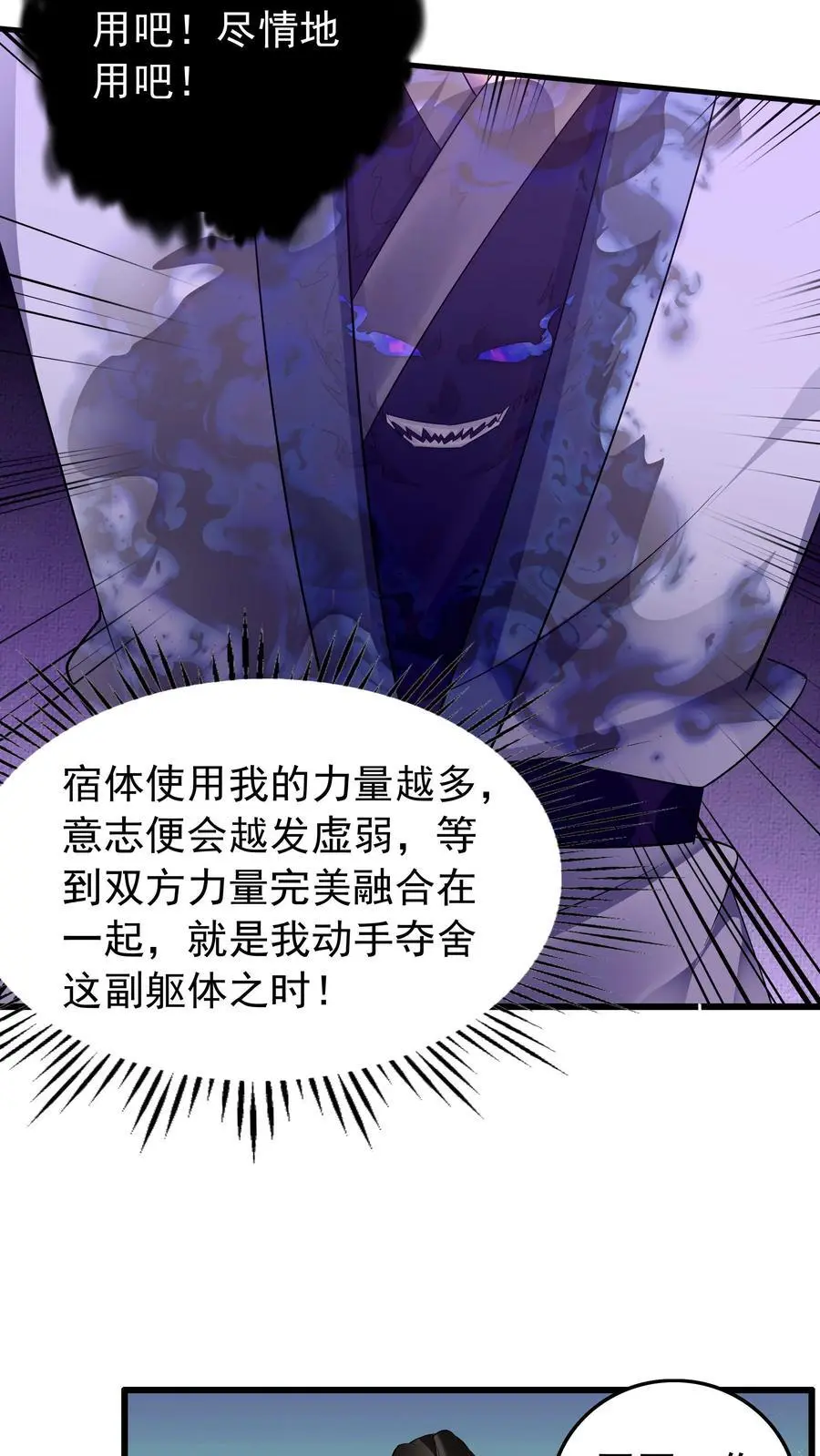 第133话 火烧屁股3