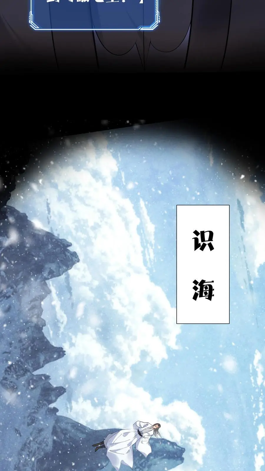 第198话 天外飞仙3