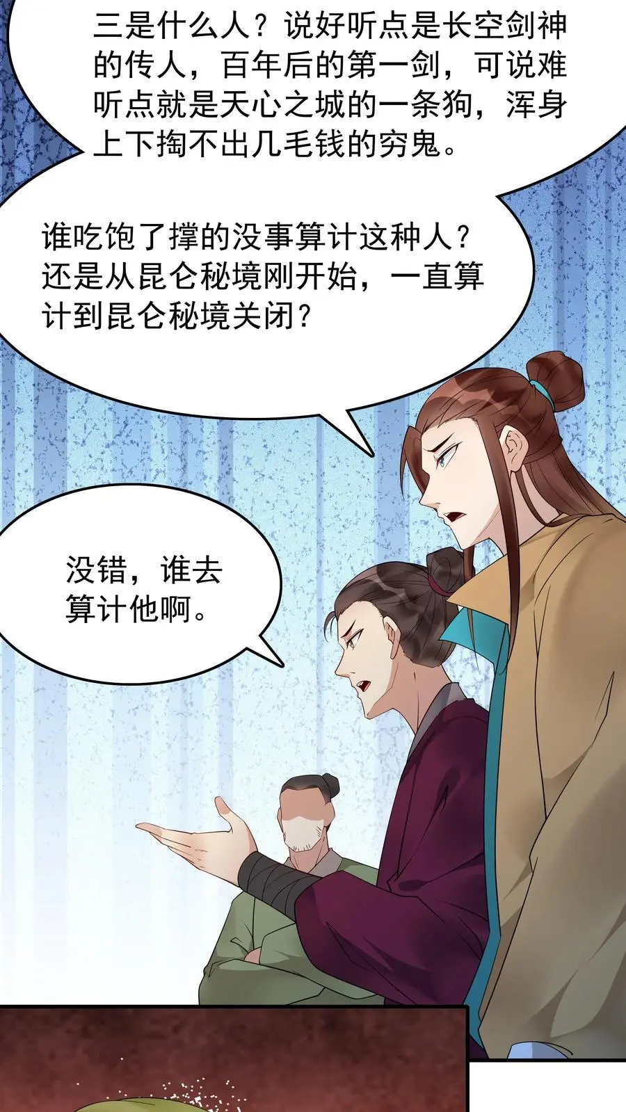 第176话 做戏做全套21