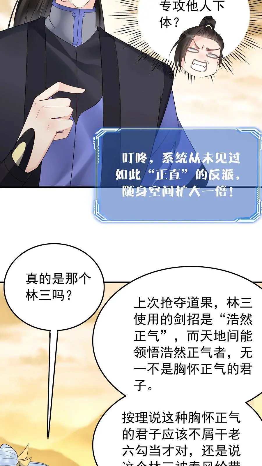 第176话 做戏做全套3