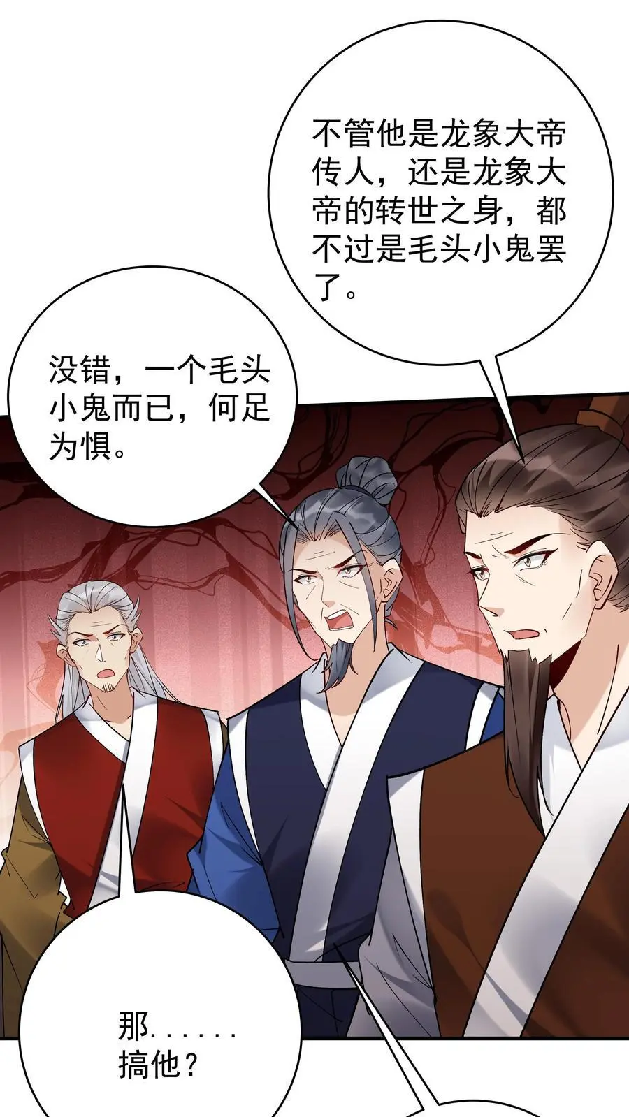 第190话 挫败金鹰宗1