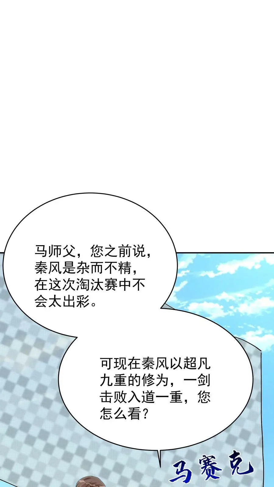 第73话 佛之舍利5