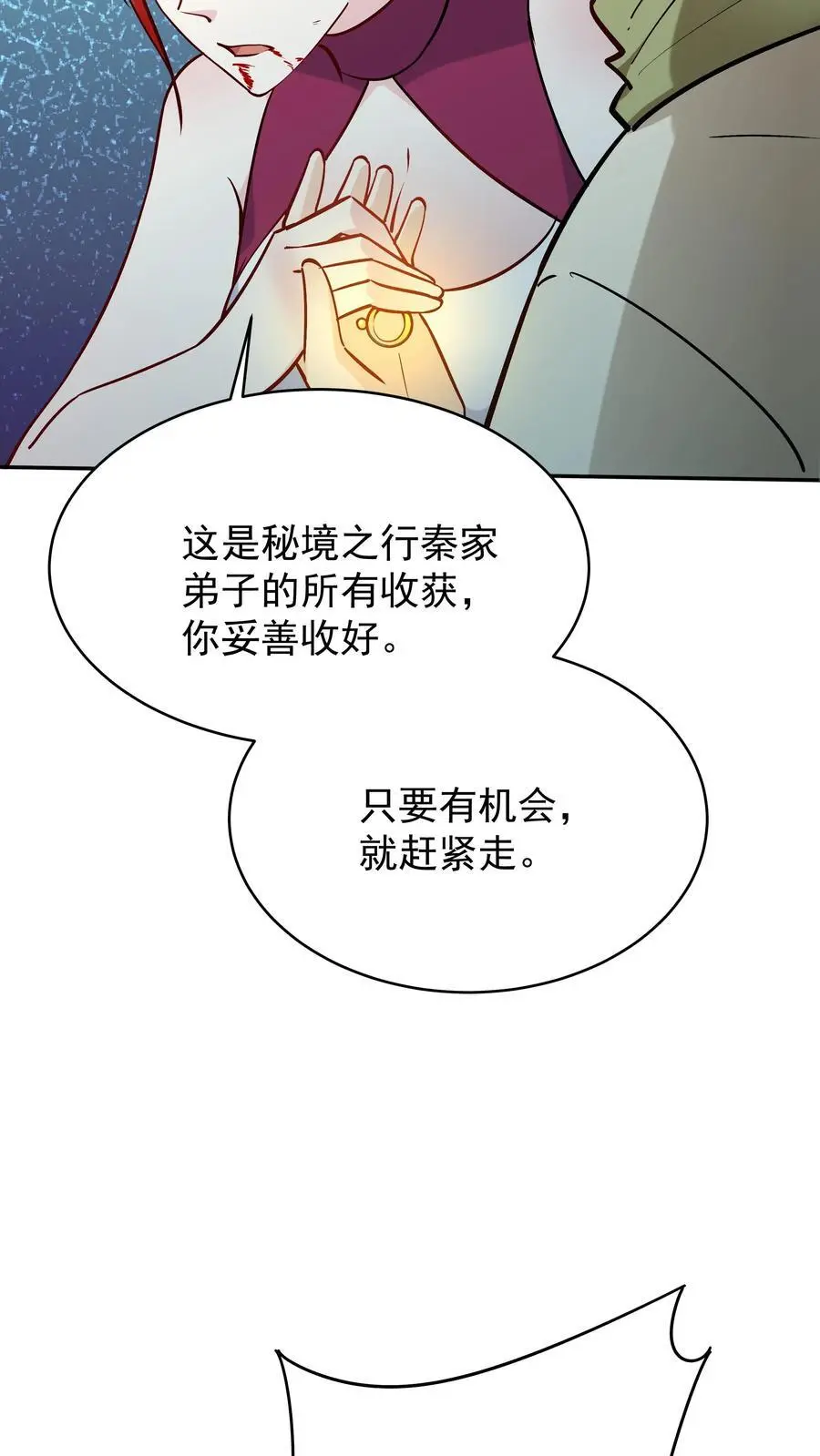 第188话 秦昊危！27