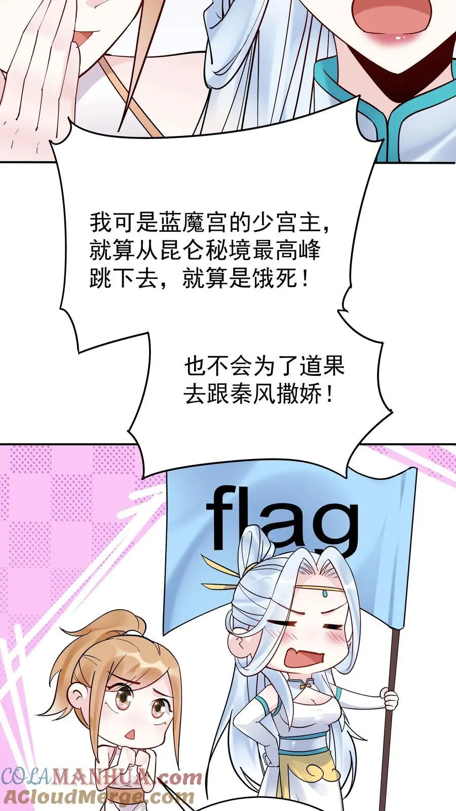 第165话 山河社稷图22