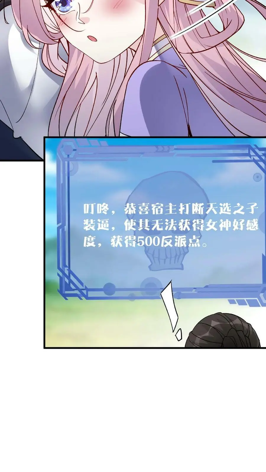 第28话 LSP的新姿势9