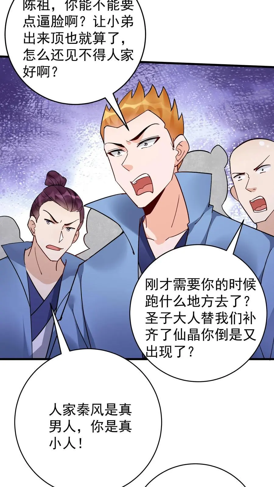 第211话 陈祖13