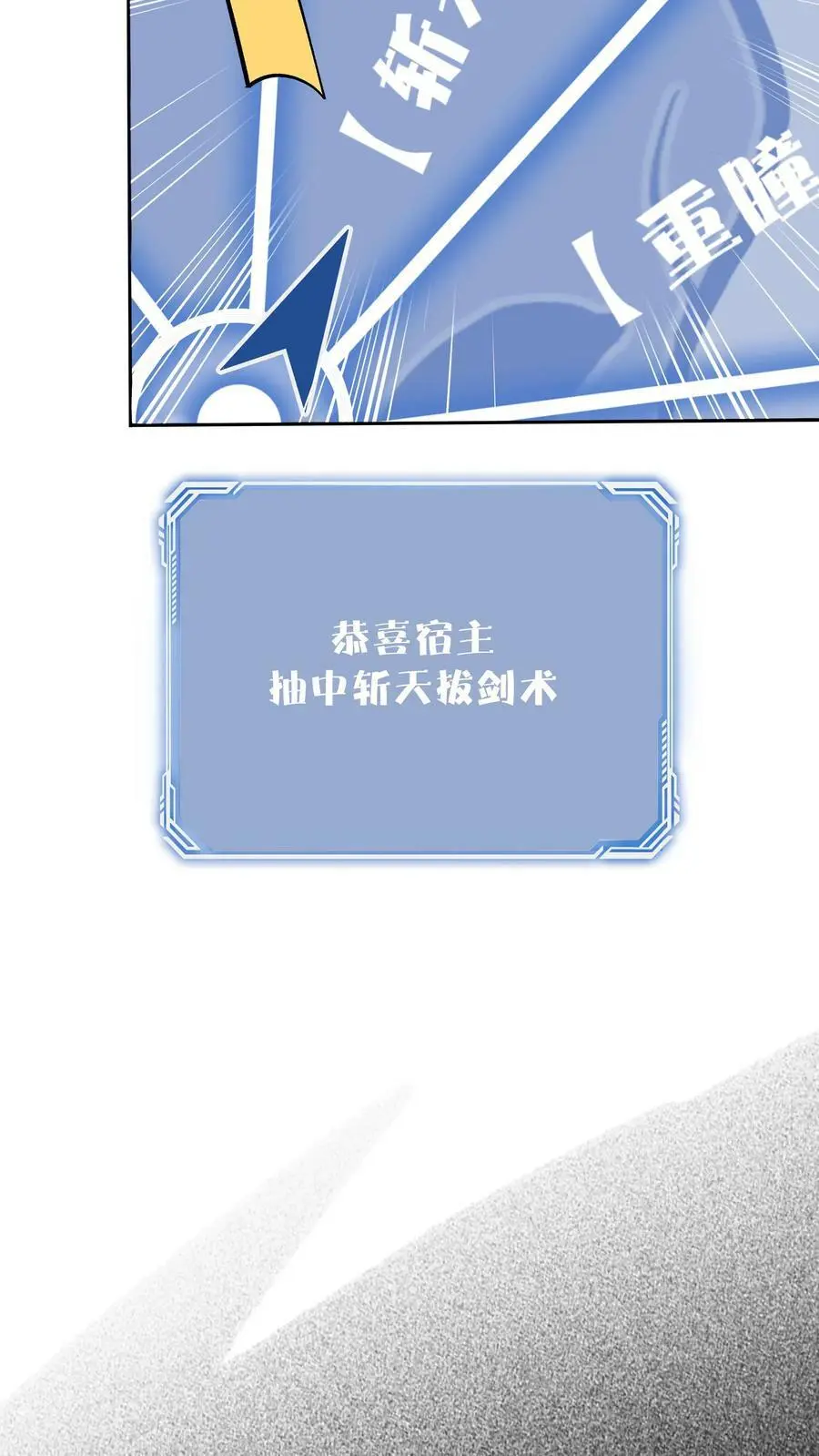 第8话 斩天拔剑术5
