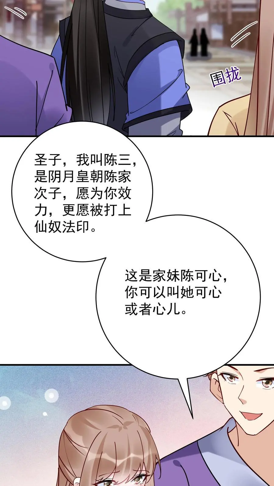第109话 欺负于兰7