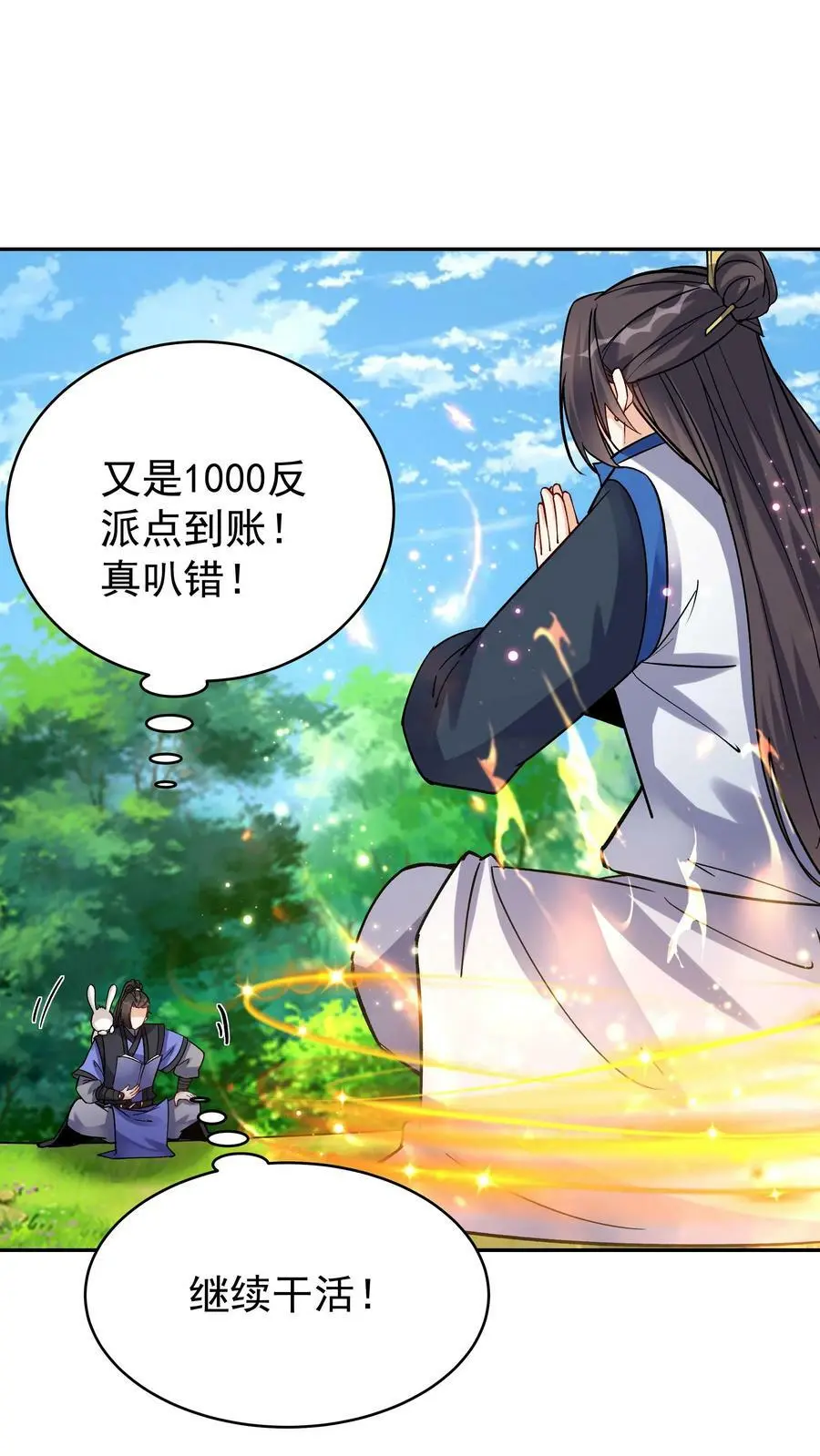 第73话 佛之舍利1