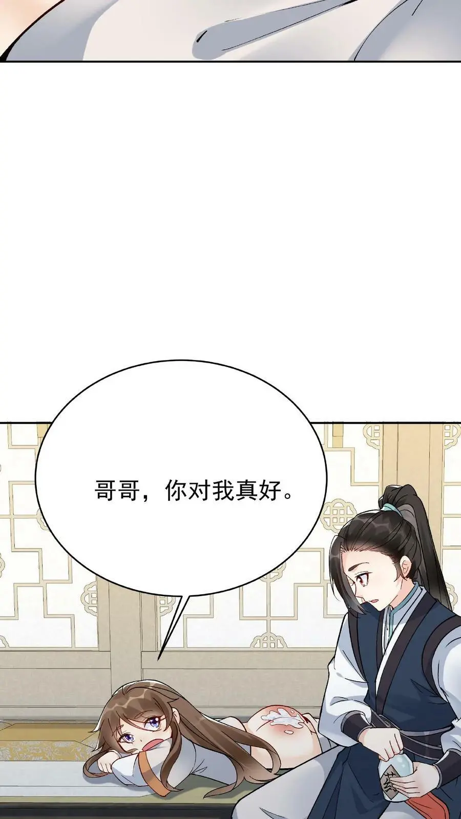 第11话 报仇3