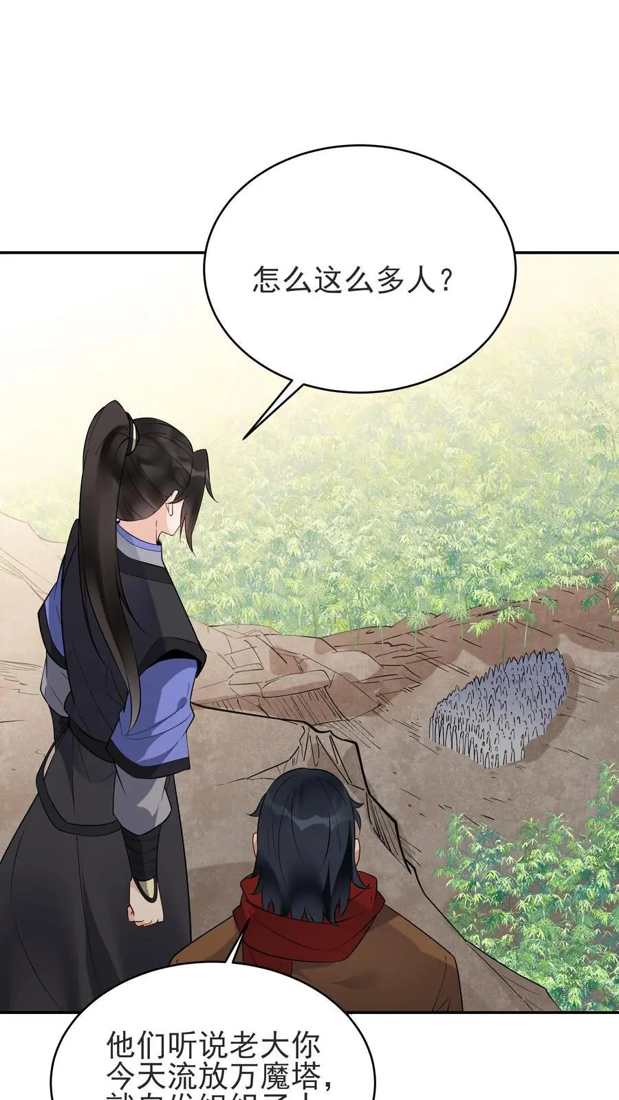 第235话 万里浪1