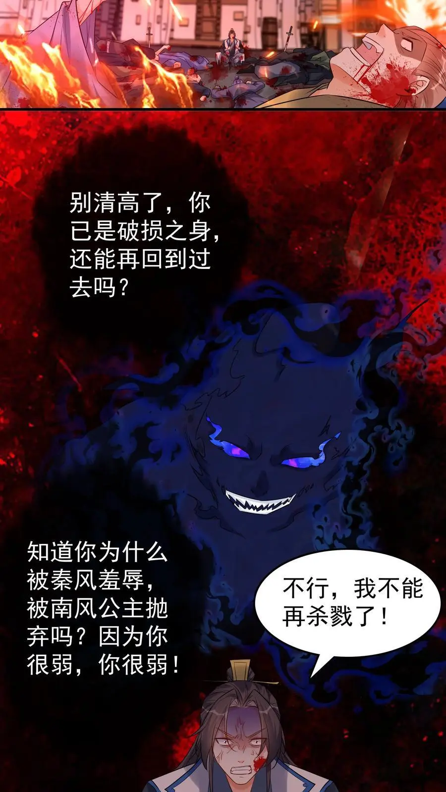 第115话 方长危21