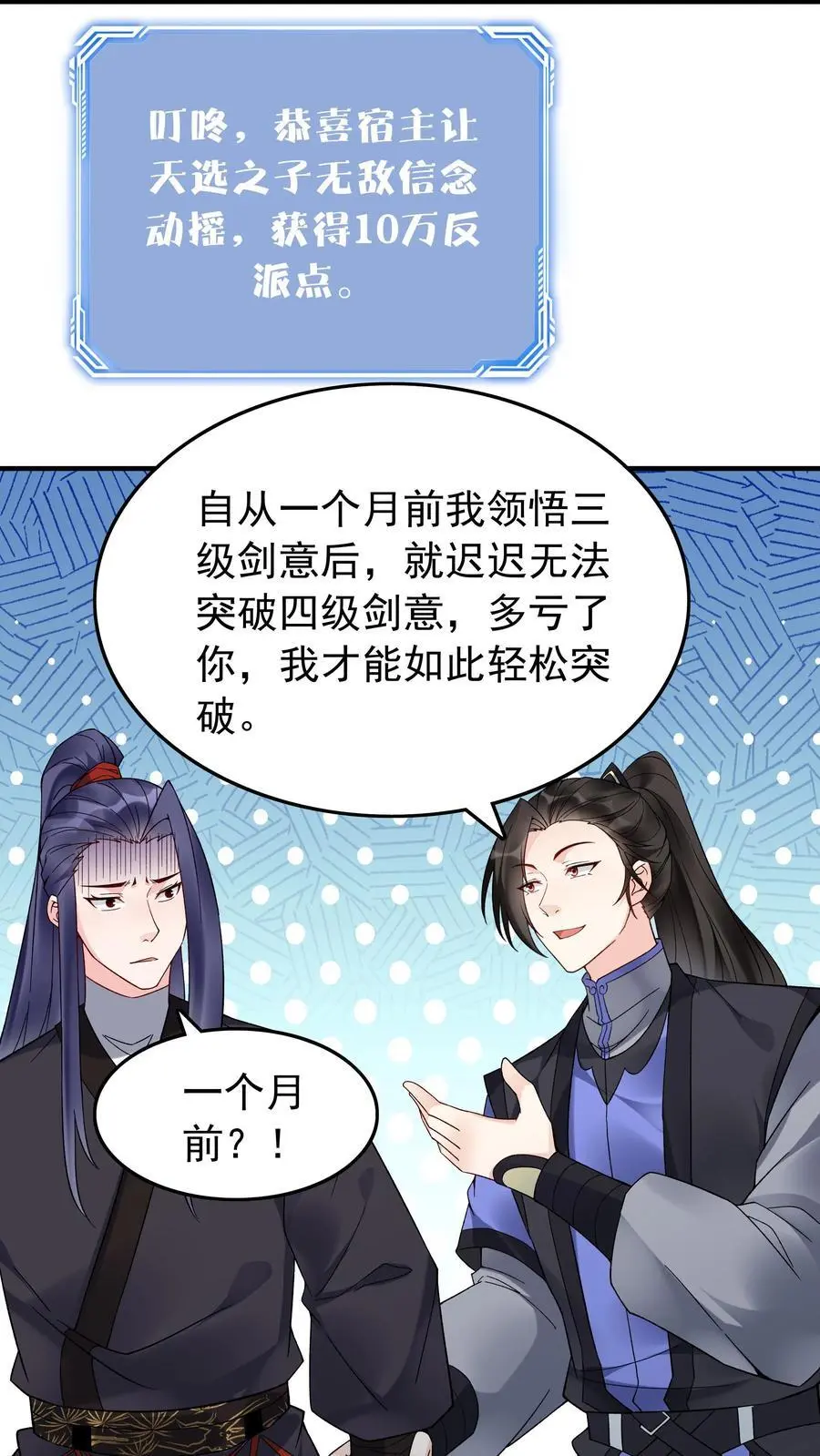 第146话 榨干林三7