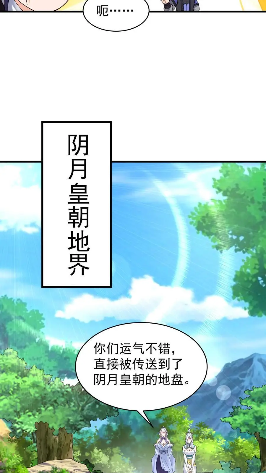 第184话 双剑合璧17