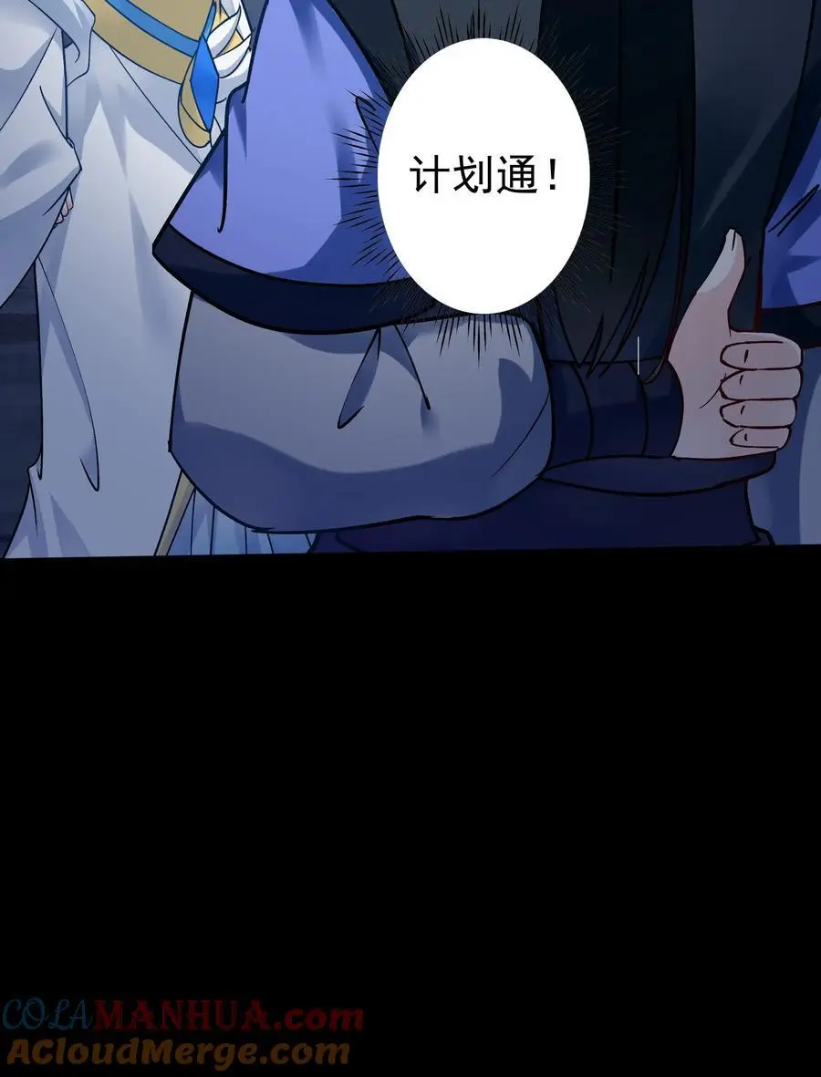 第84话 套路于兰26