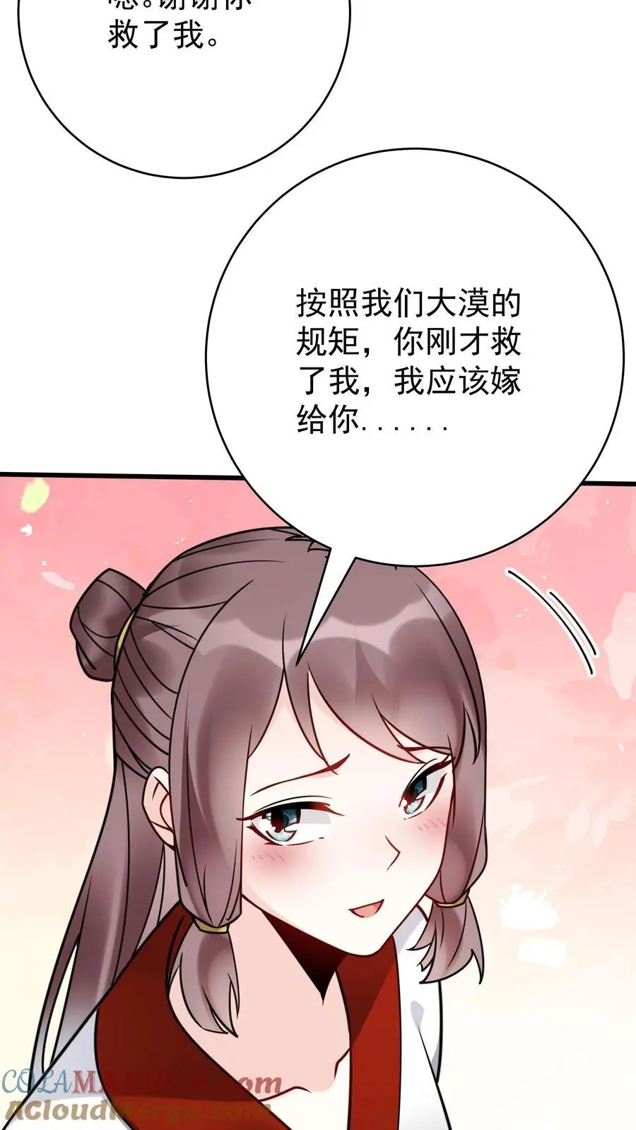 第170话 甜甜2