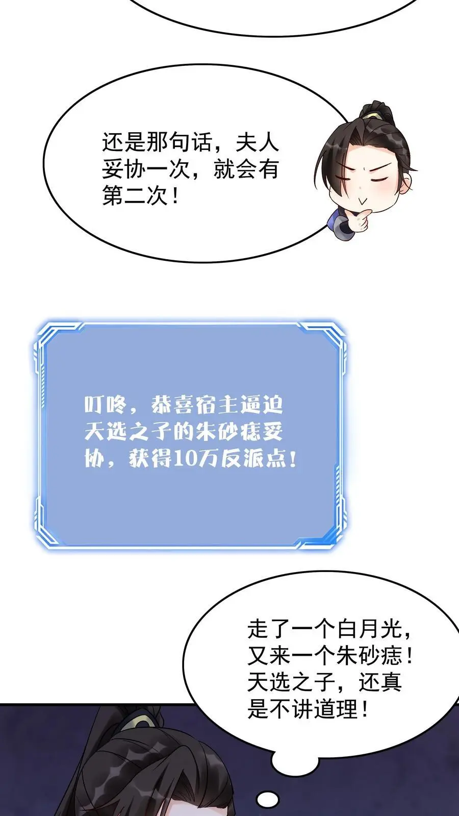 第244话 红杏妥协21