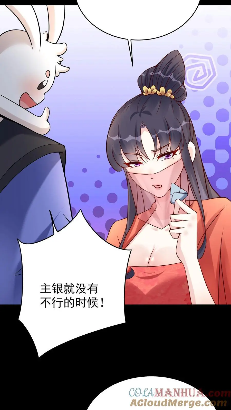 第123话 东方小姐10