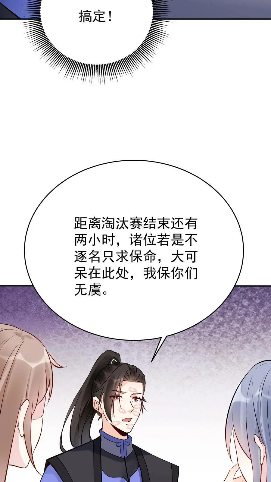 第96话 天机卡17